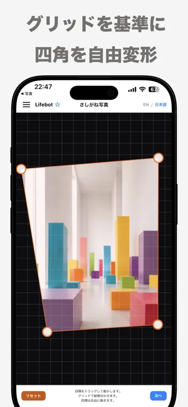 さしがね写真 FieldCue screenshot 4 of 8