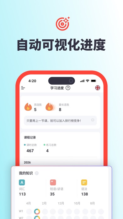 italki：学习任一语言 screenshot