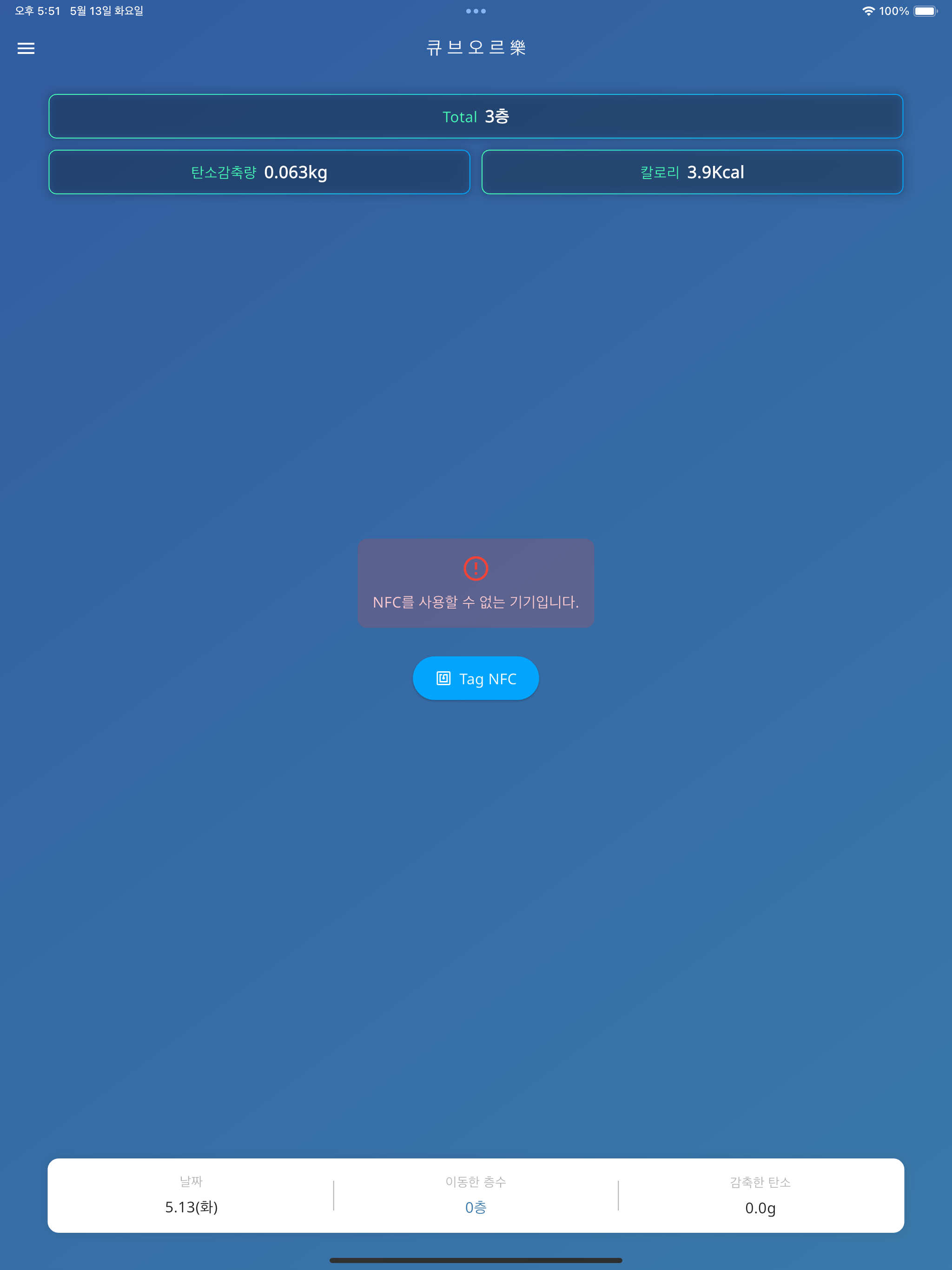 큐브오르樂 screenshot 12