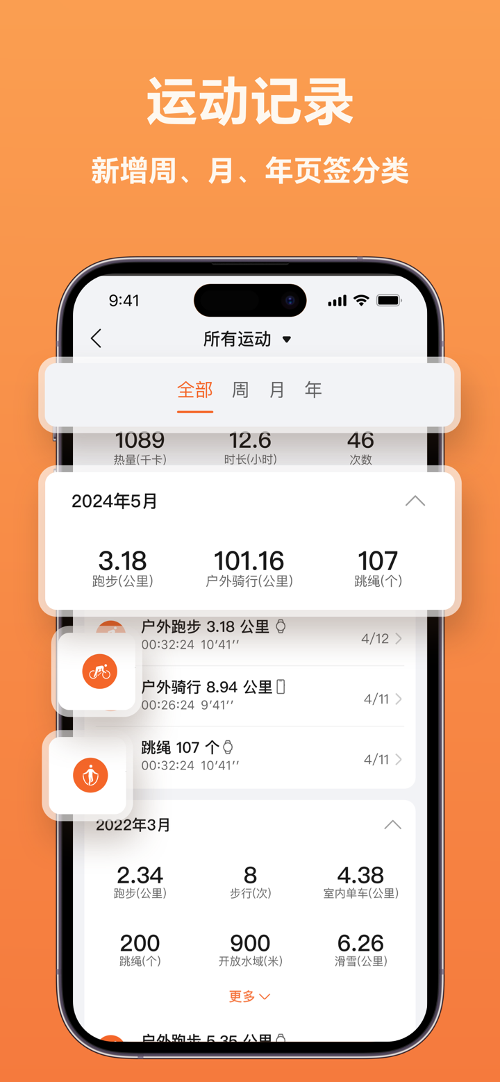 荣耀运动健康 screenshot 4