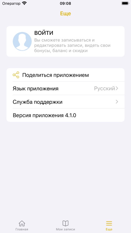 Cosm&Med screenshot-6