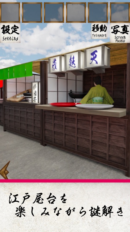 EscapeGame: Edo Ryogoku River