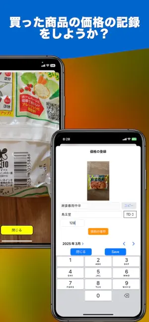 価格追跡戦‪隊‬4+_2