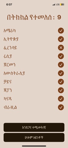 Charades Multilingual Screenshot 5 of 6