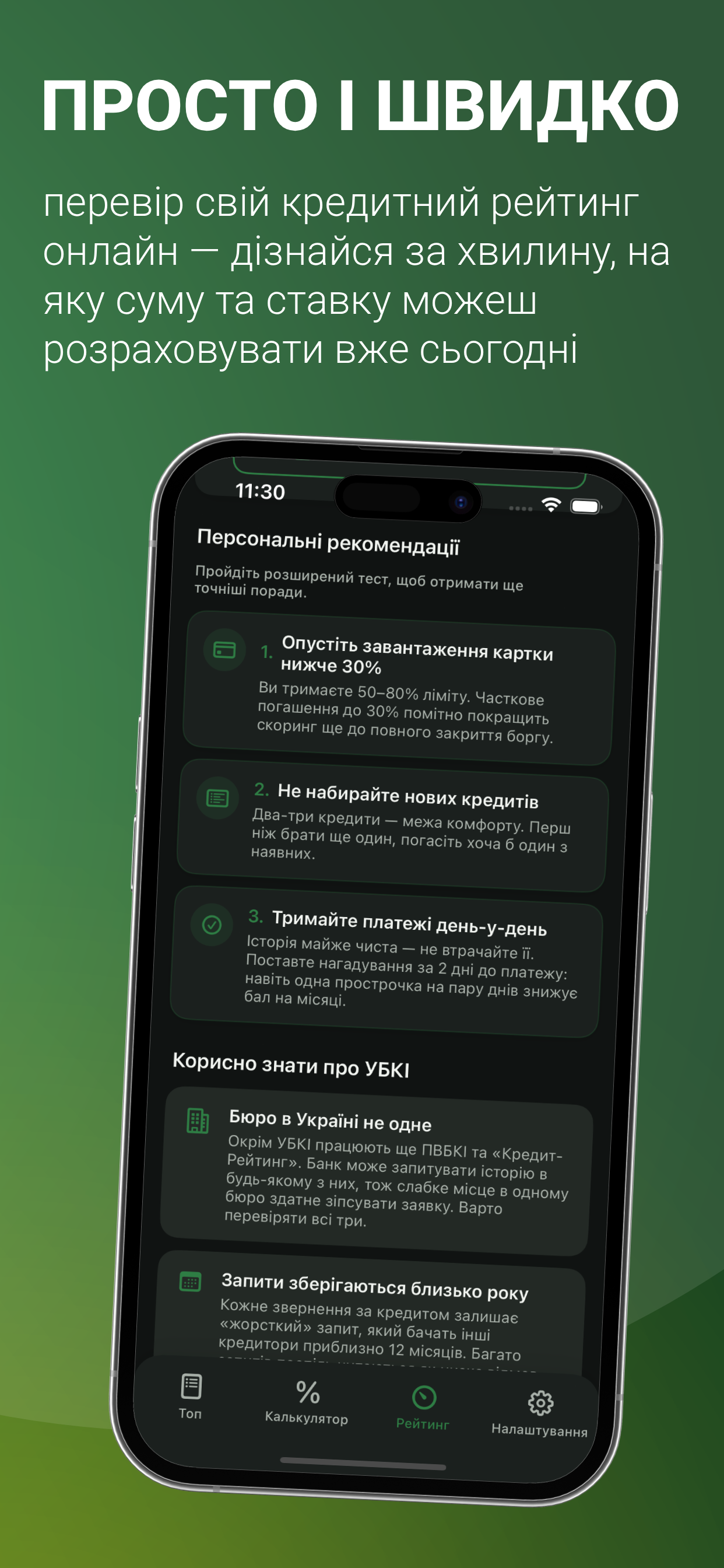 Кредит зараз: Гроші до зп screenshot 4