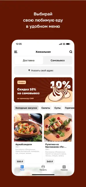 Хинкальная · Ресторан screenshot 2