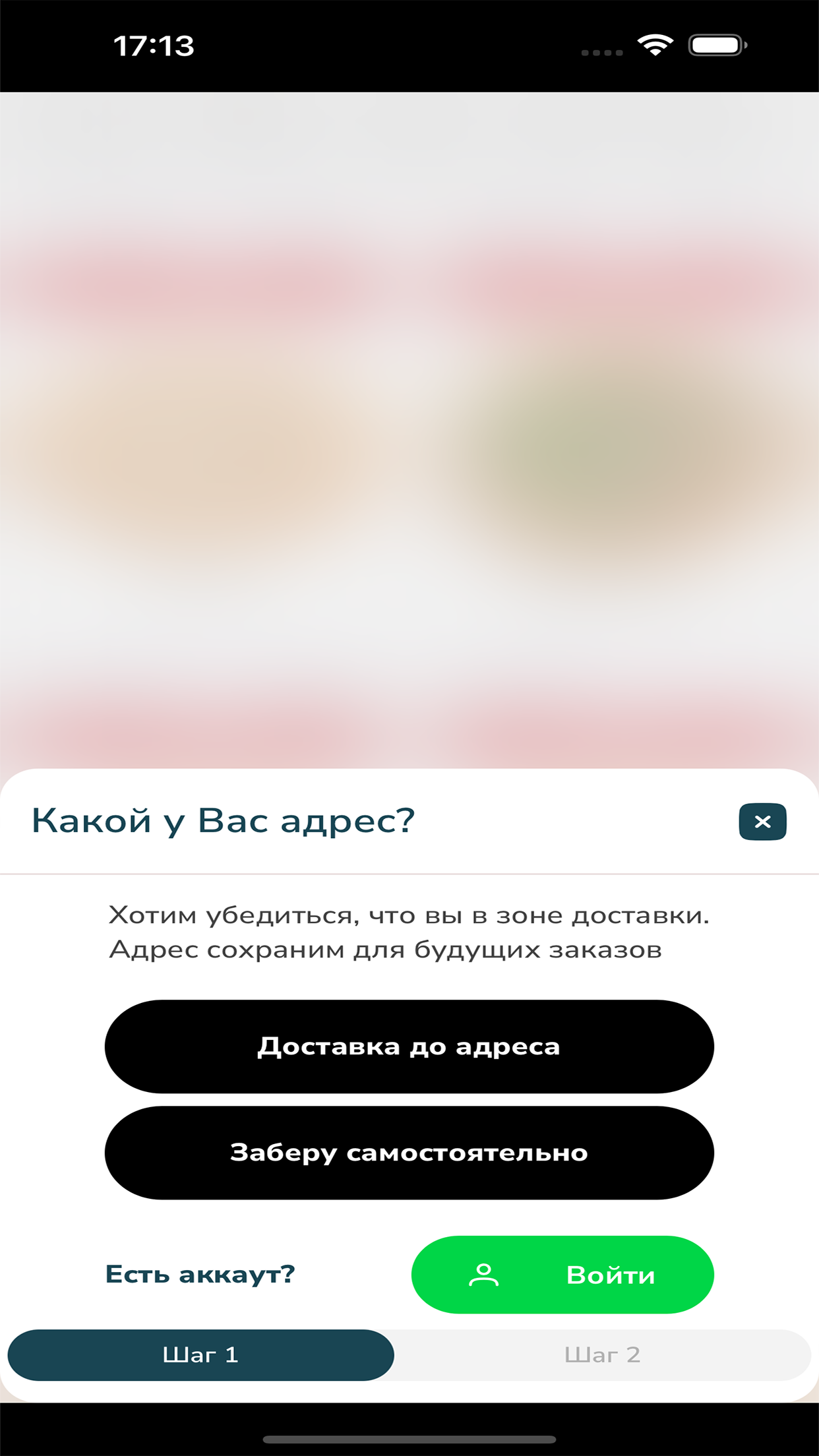 К Порогу