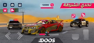 هجولة شاص واقعية تفحيط بدون نت iPhone screenshot