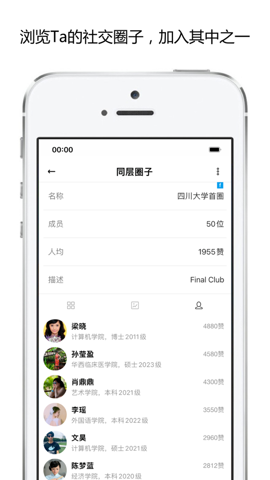 #2. 主页簿 (iOS) Podle: 晓 梁