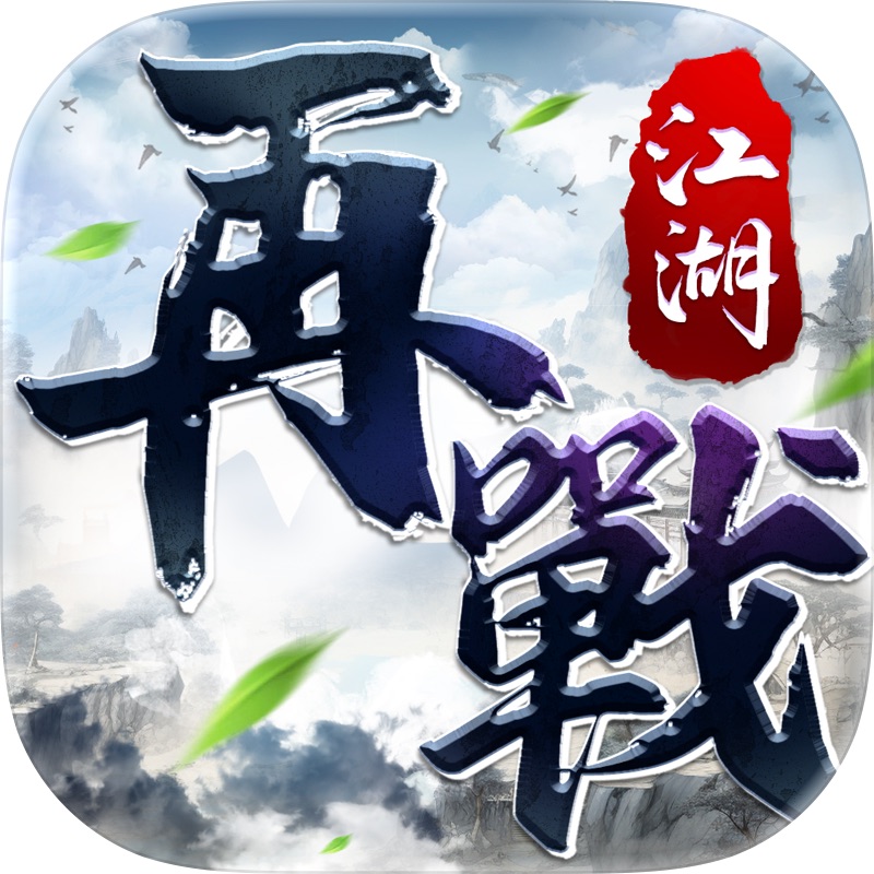 鬼谷八荒 Tale of Immortal screenshot 4
