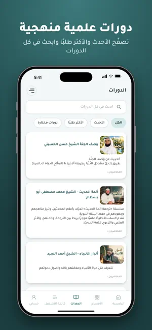 منصة منارات screenshot 2
