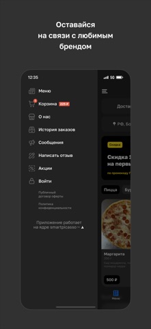 ШаурМафия · Богандинский iPhone screenshot