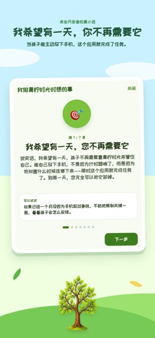 青柠时光: 时间银行，您的屏幕时间管理伙伴 screenshot