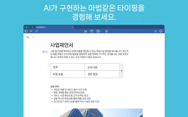 Goodnotes: AI 노트, 문서, PDF전체_1