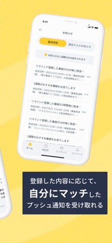 auひかりテレビ番組ナビ｜番組表・おすすめ・通知 のスクリーンショット
