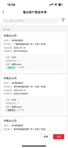 立高营销云 Screenshot 6