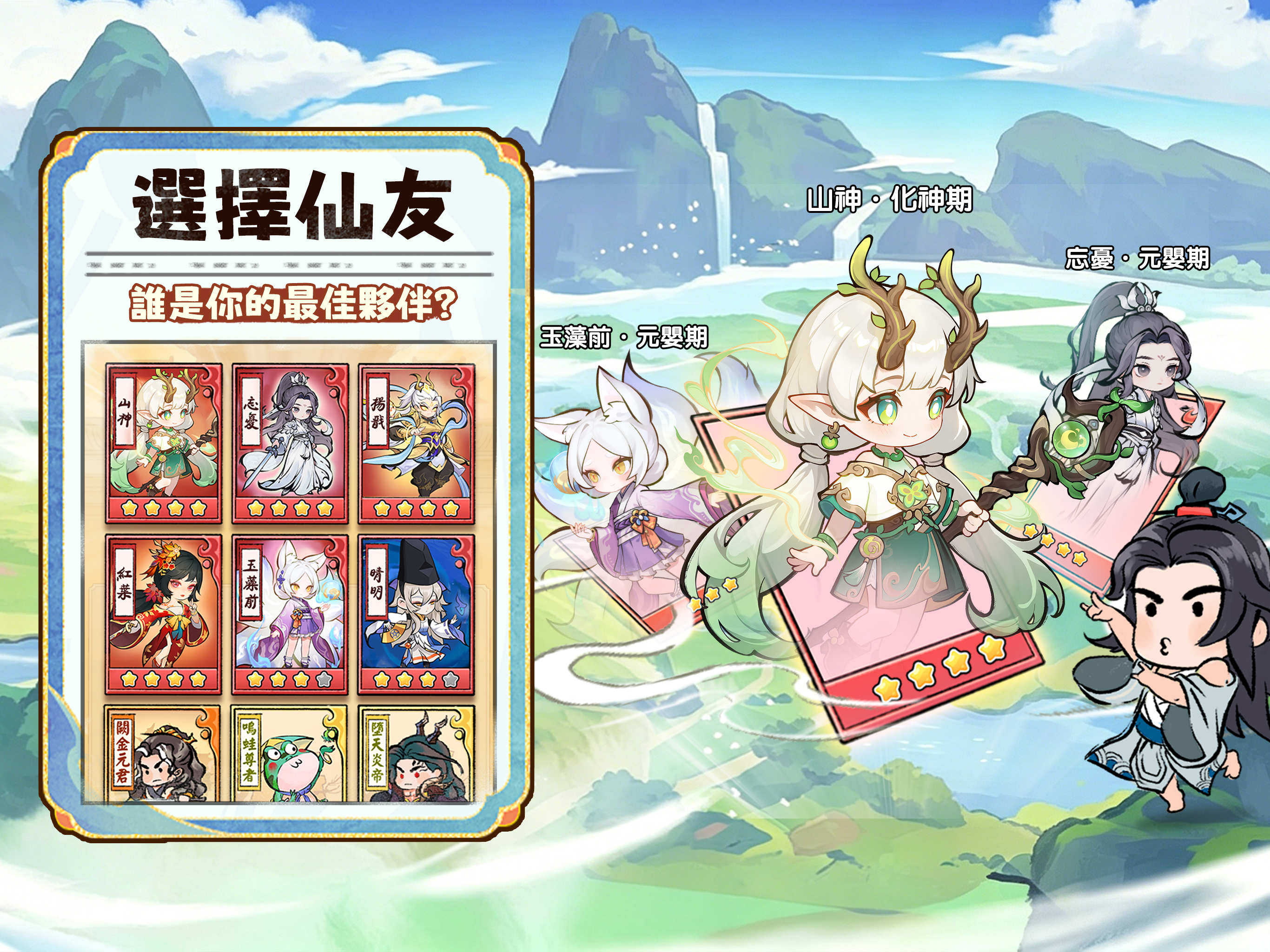 咻咻封神 screenshot 9