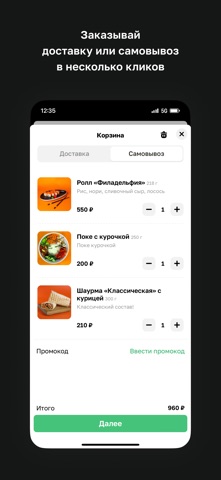 Хлеб и Мясо iPhone screenshot