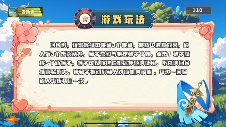 精灵冒险进化 screenshot-4