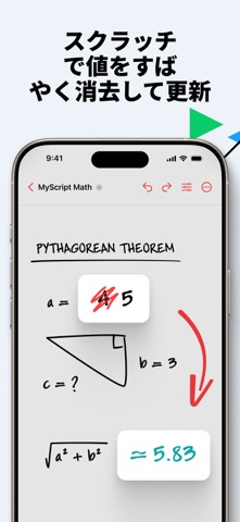 MyScript Math: 計算とグラフ化 のスクリーンショット