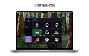 鼠标皮肤特效 iphone resimleri 2
