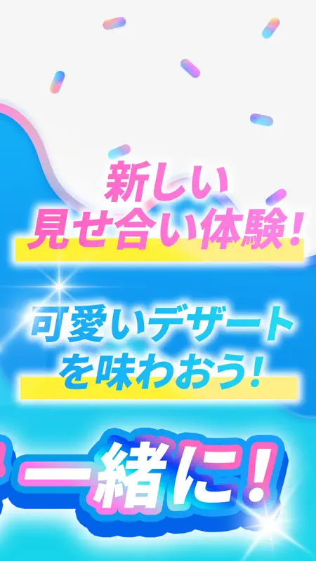 ビデオ通話 ソラ - ビデオチャットで甘い時間 screenshot 3 of 6