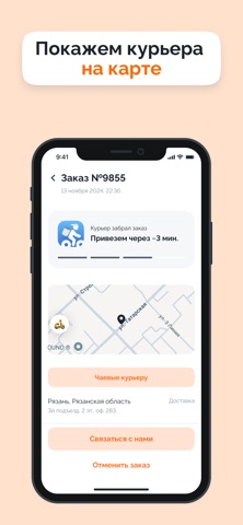 Пицца Чили screenshot