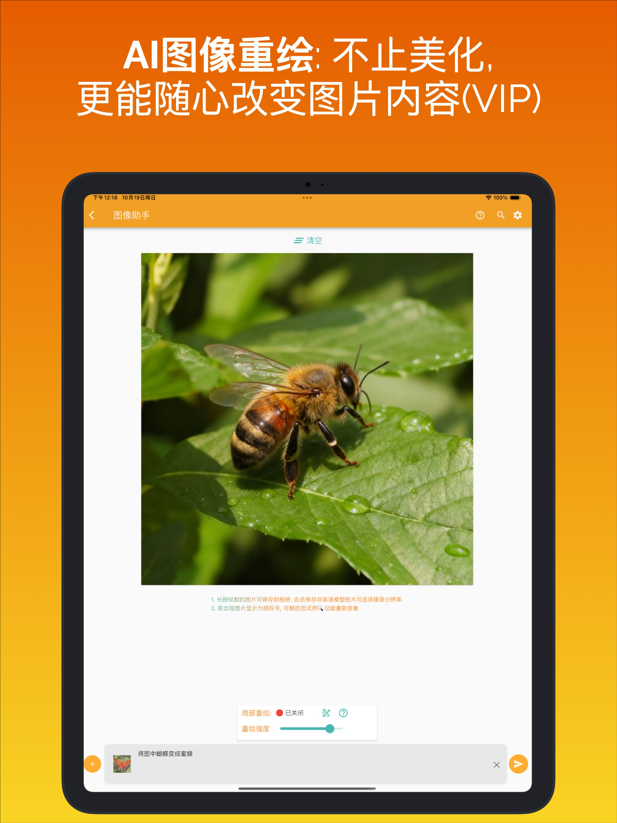 ChatGPU-写作,AI变声器,AI绘画,AI任务