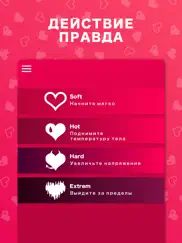 Секс Игры для взрослых пар айпад изображения 3