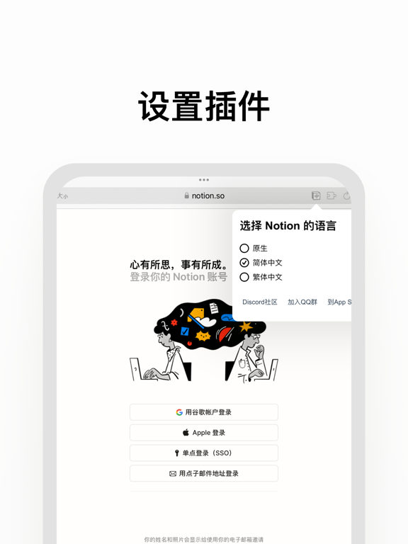Screenshot #6 pour Notion中文插件