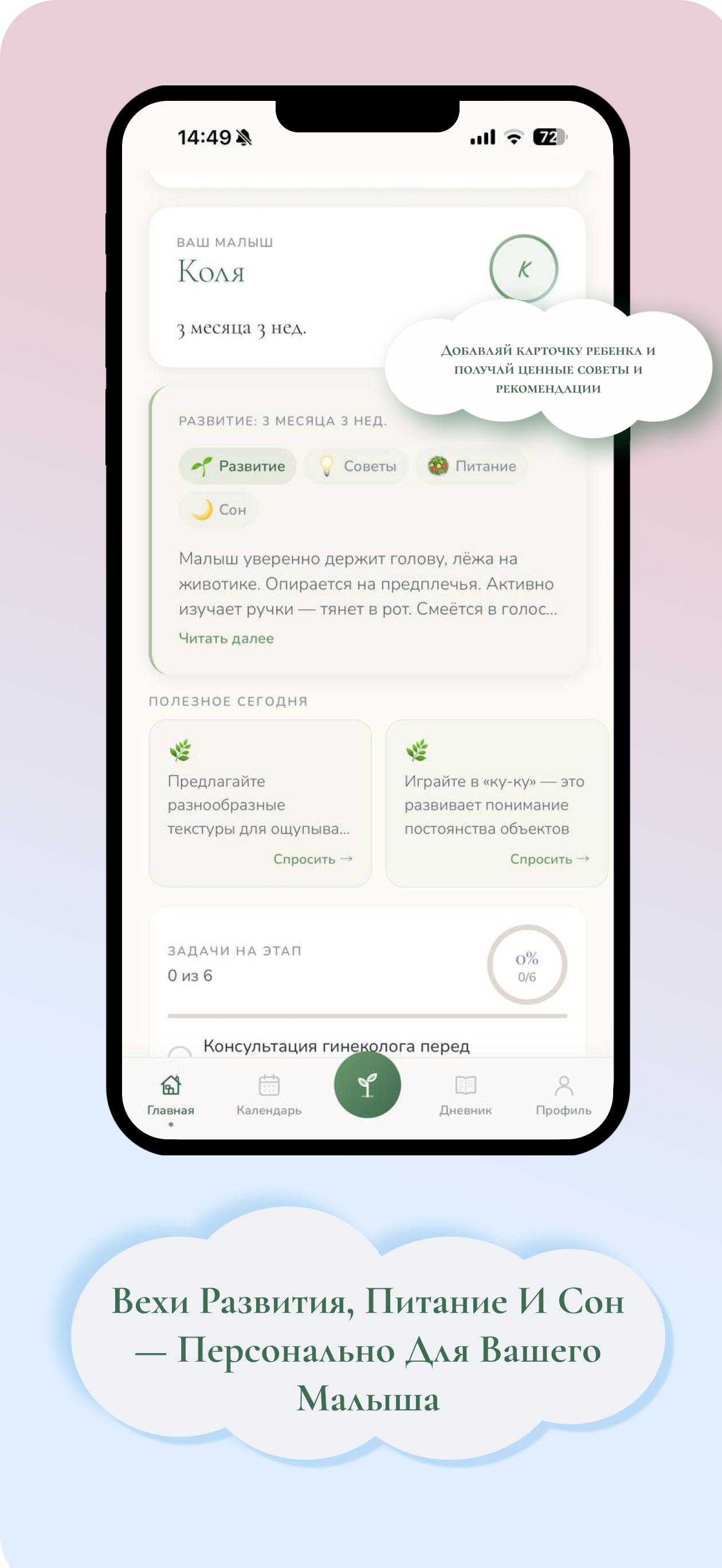 Мамина Сказка screenshot 5