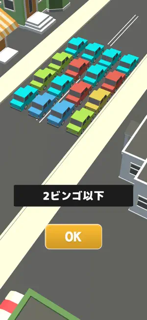 カービンゴ！ screenshot 3