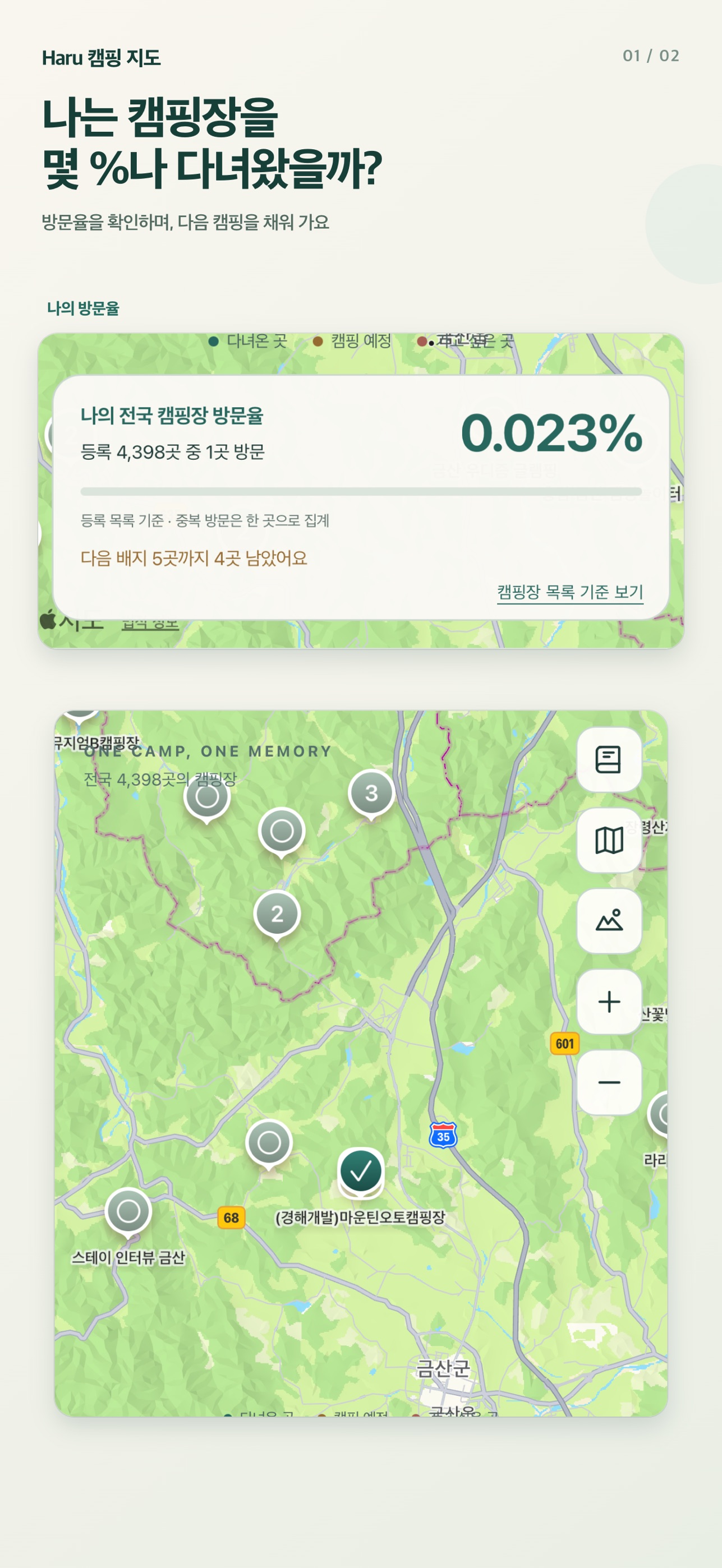 Screenshot 1 of Haru Camping Map - How Wide?