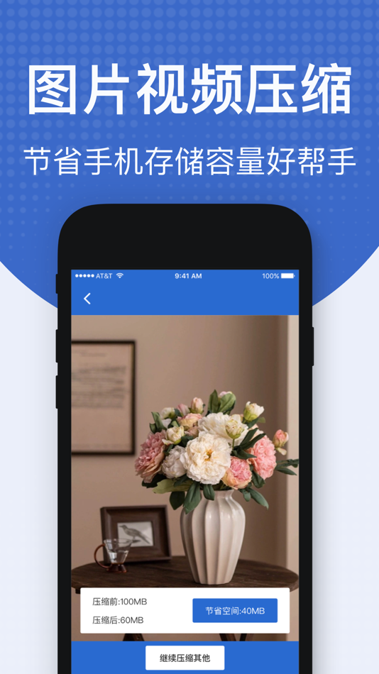 #5. 手机管家-手机垃圾清除节省存储空间 (iOS) 作者: 海文 扈