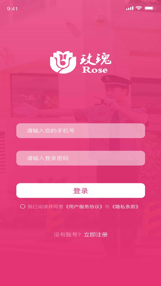 #1. 效率通 (iOS) By: 辽宁玫瑰实业集团有限公司