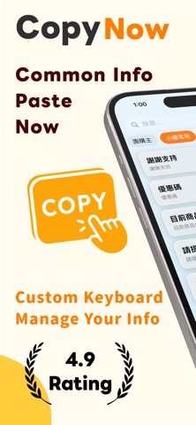 CopyNow - Keyboard & Clipboard Screenshot 1 of 7