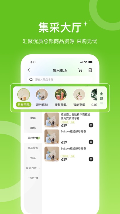 老哈哈商家版 screenshot-3