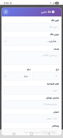 UK BAZAR - بازاڕی ئۆنڵاین screenshot