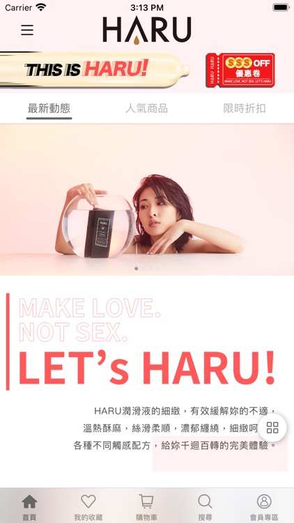 HARU 含春-完美你的情愛體驗