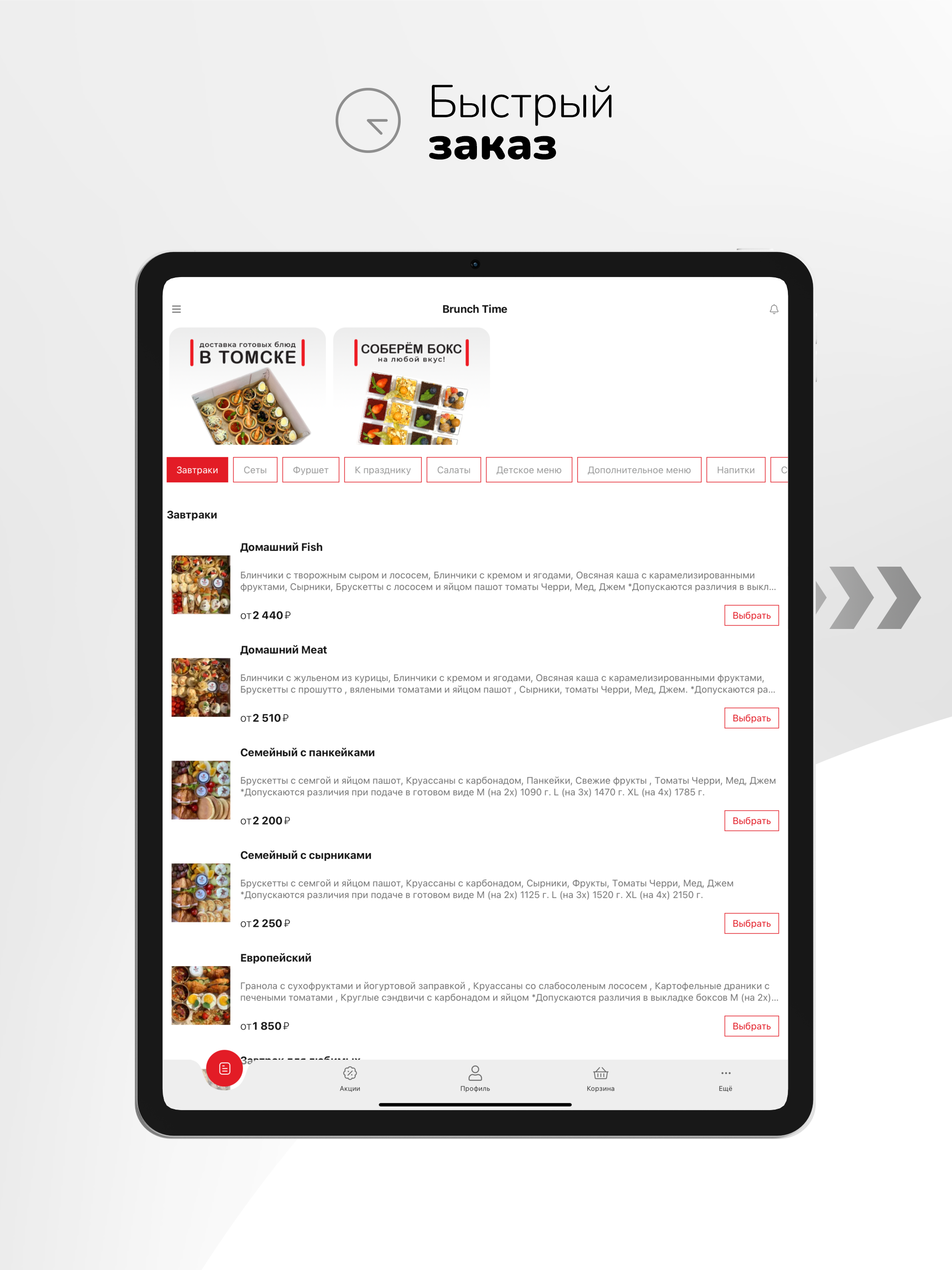 BrunchTime screenshot 8