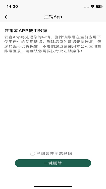 中农云客 screenshot-6