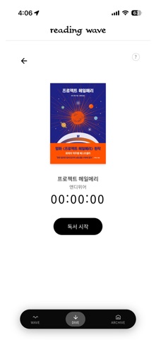 리딩웨이브 iPhone screenshot
