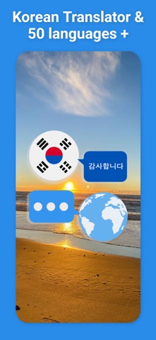 Korean Translator & More + Screenshot 1 of 7