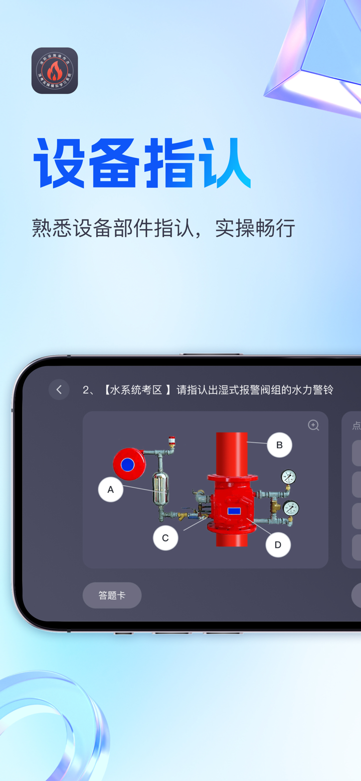 消考实操-国考真题高效学习平台 screenshot 3