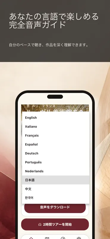 ルーヴル美術館を2時間で screenshot 3 of 10