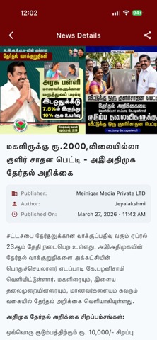 TN News Mashup screenshot