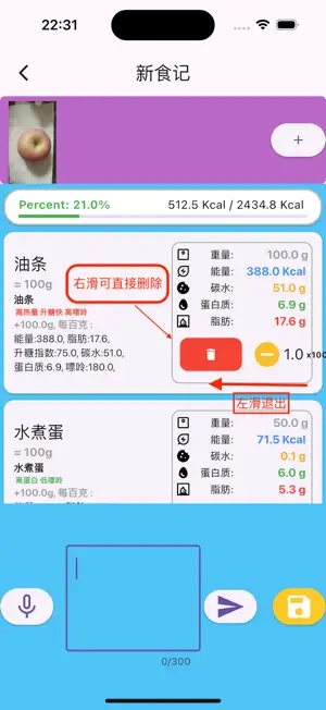 食什记 screenshot 4
