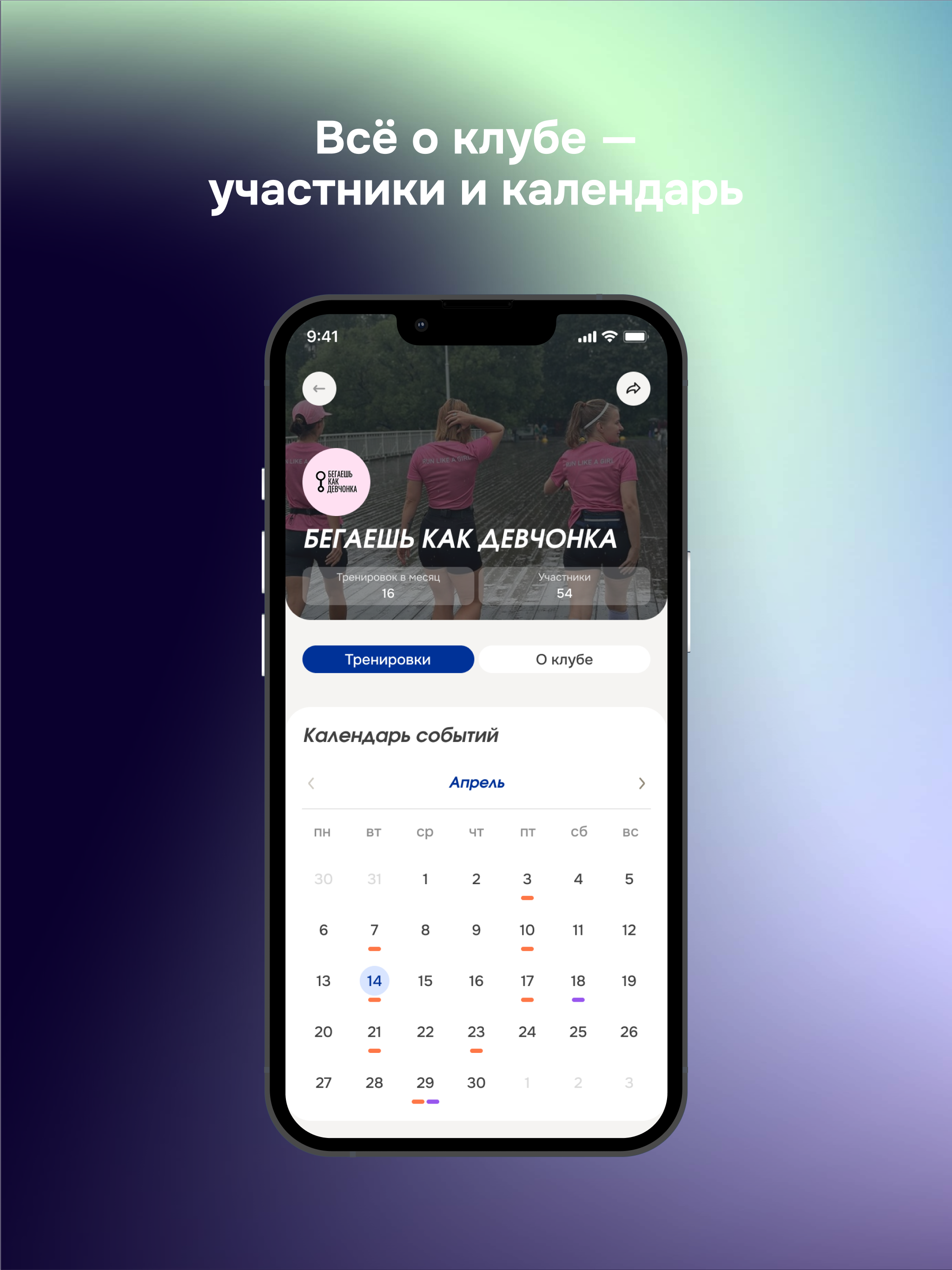 2Young RunConnect screenshot 11