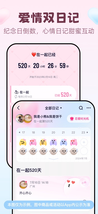 应用截图