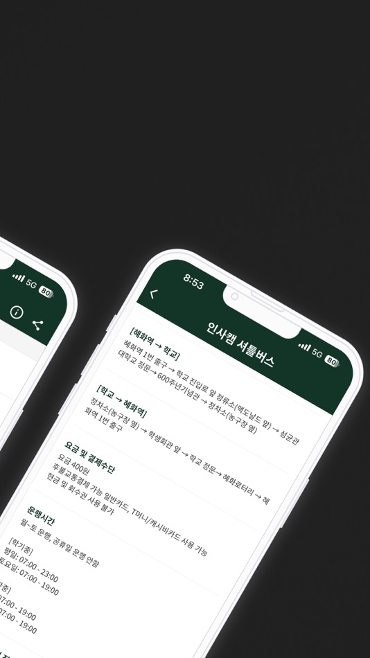 #4. SKKU BUS (iOS) 由: SeungYong Jo